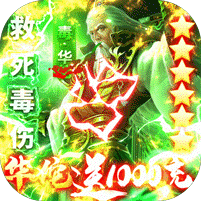 亂戰三國商城版