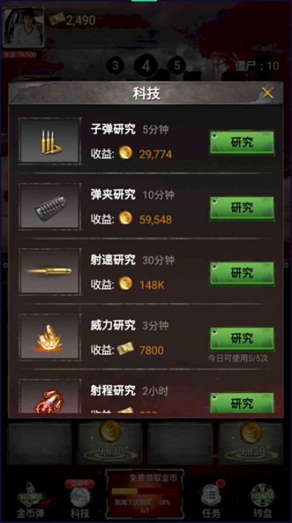 火線求生