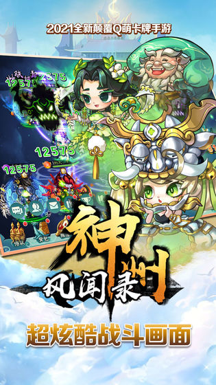 神州風(fēng)聞錄