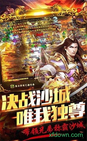 傲世合擊傳奇手游