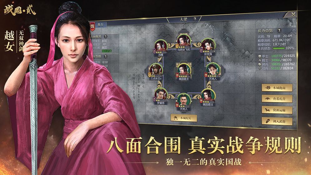 英雄的王朝 公測版