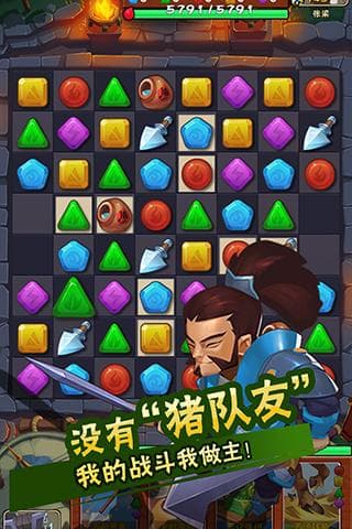 挑斗三國 送充版
