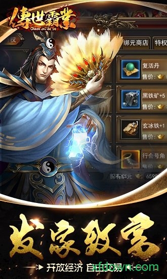 傳世霸業(yè)時光版