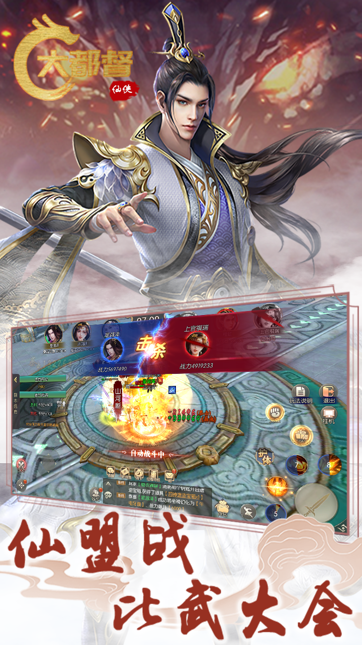 大都督 果盤版