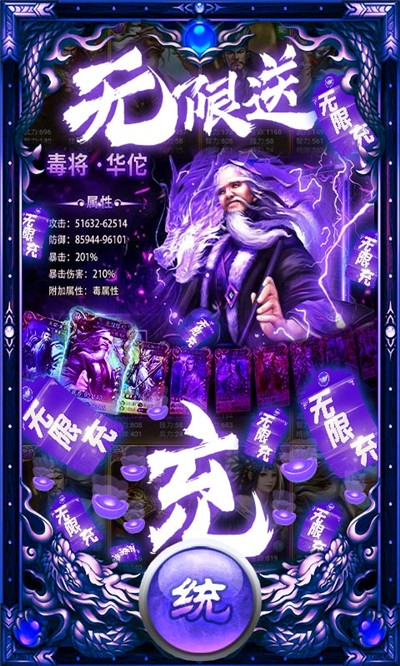 新三國(guó)魂最新版