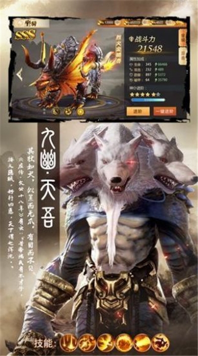 山海經(jīng)之靈獸起源