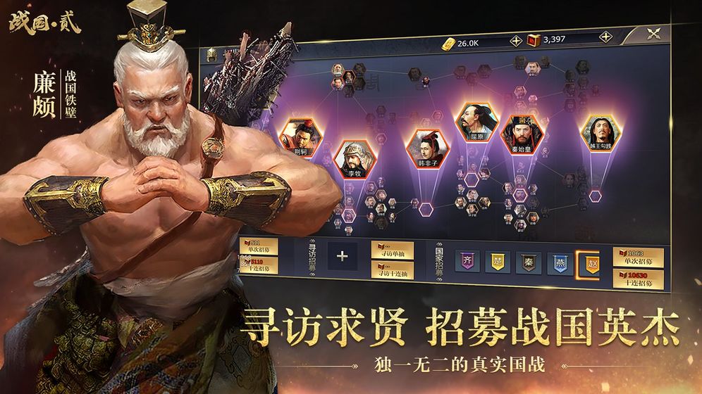 英雄的王朝 官方版