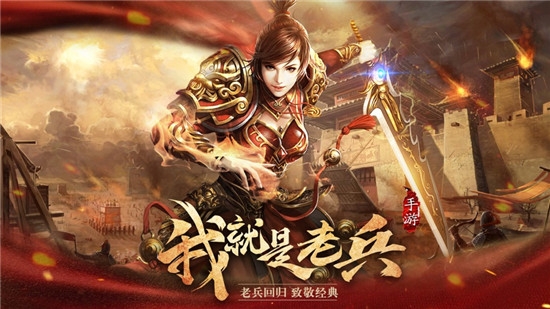 單職業(yè)至尊版手游