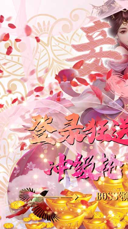 仙凡傳（送2000元充值）BT版 狂玩版