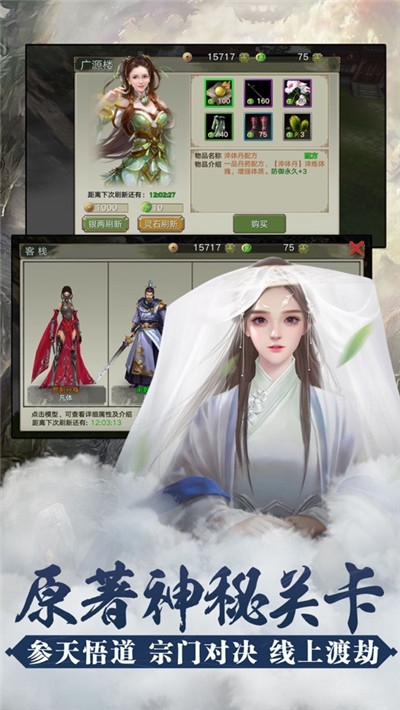 地藏成仙錄