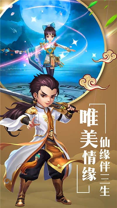 永恒仙境風云錄