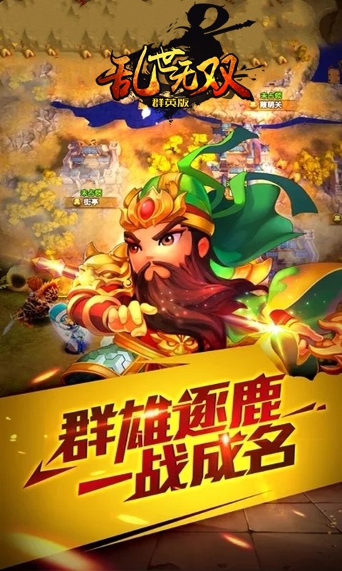亂世無雙 果盤版
