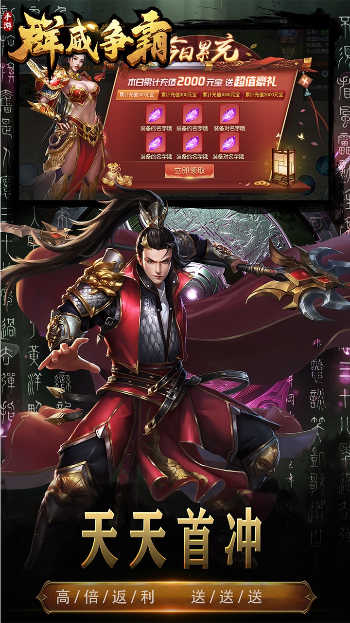 群威争霸 果盘版