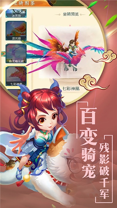 永恒仙境風云錄