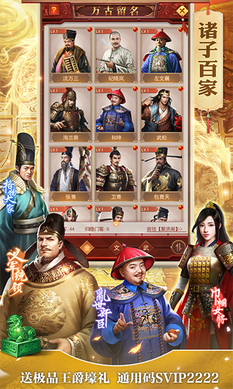 盛世大唐-送極品王爵BT版 狂玩版