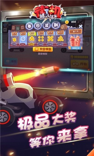 街機越野戰車