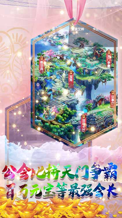 仙凡傳（送2000元充值）BT版 狂玩版