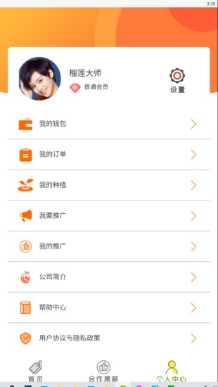 天天果農(nóng)