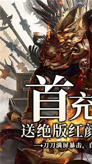 武神傳說超v版