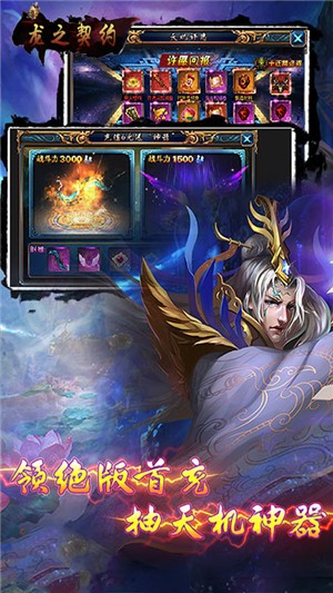 龍之契約送充版