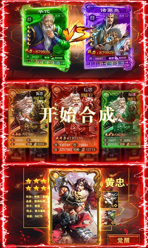 亂世無雙 果盤版