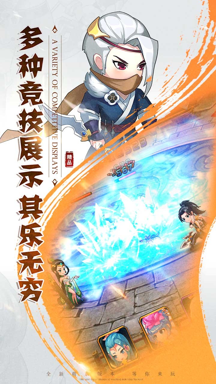 少年封神榜OL 果盤版