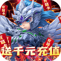 三國之空城計BT 果盤版