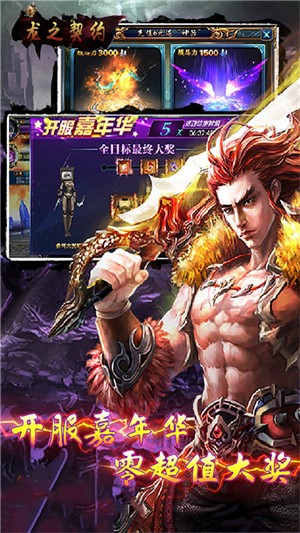 龍之契約千抽版
