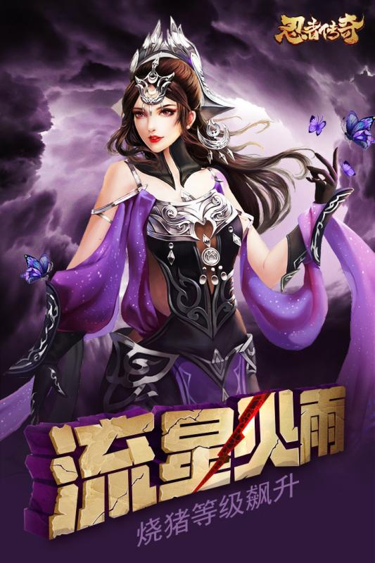 忍者传奇 互通版