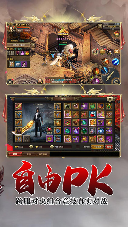 武神傳說（三千佳麗）手游 狂玩版