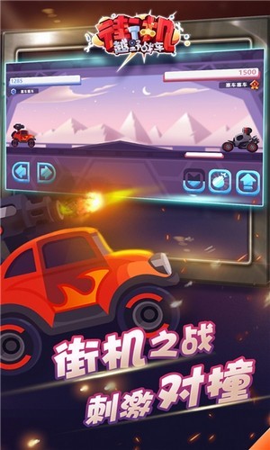 街機越野戰車