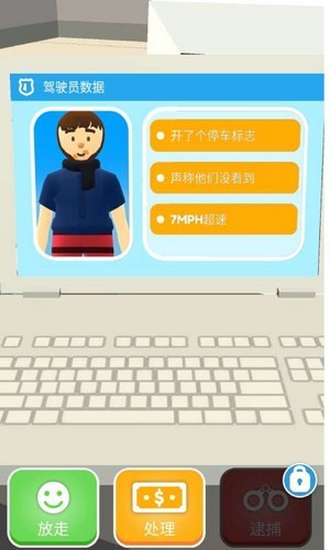 我當(dāng)警察賊6