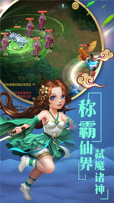 永恒仙境風云錄