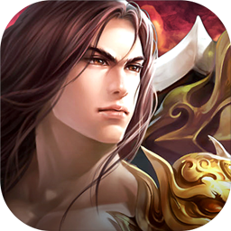 單職業至尊版手游