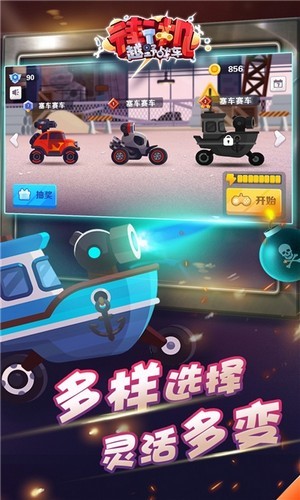 街機越野戰車
