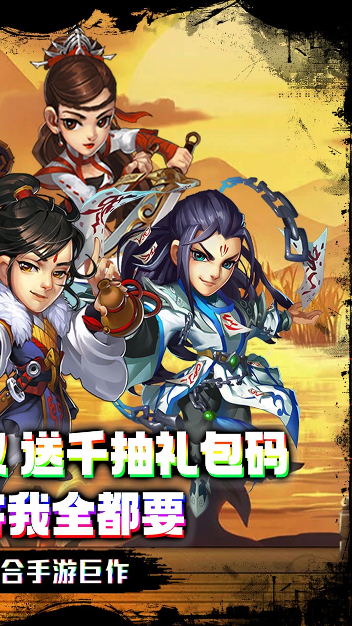 雪刀群俠傳BT 果盤版