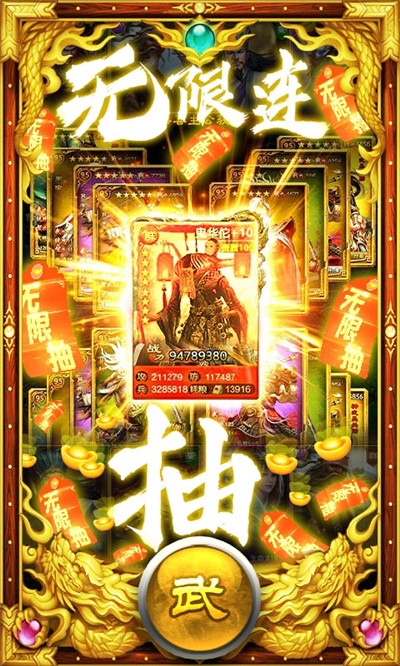 新三國(guó)魂最新版