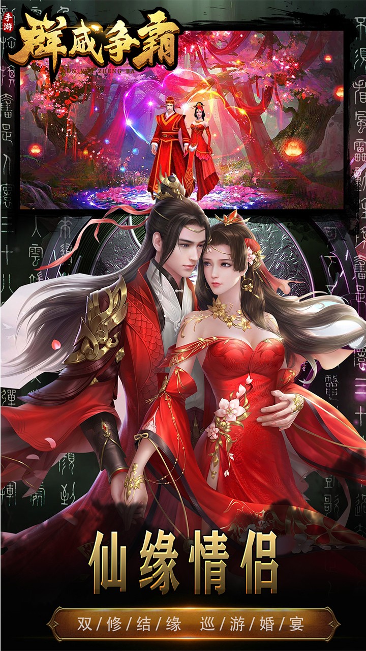 群威争霸 果盘版