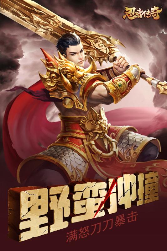 忍者传奇 互通版
