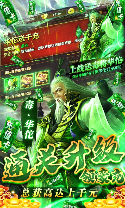 亂戰(zhàn)三國商城版