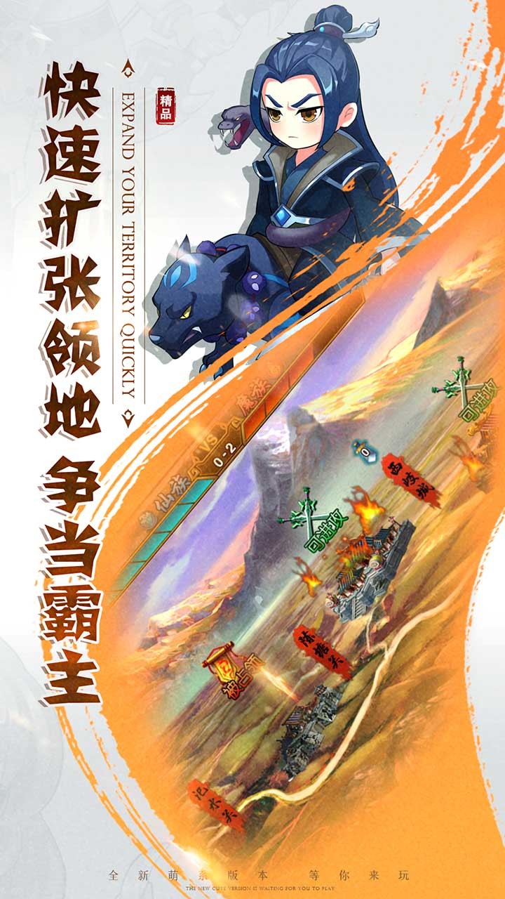 少年封神榜OL 果盤版
