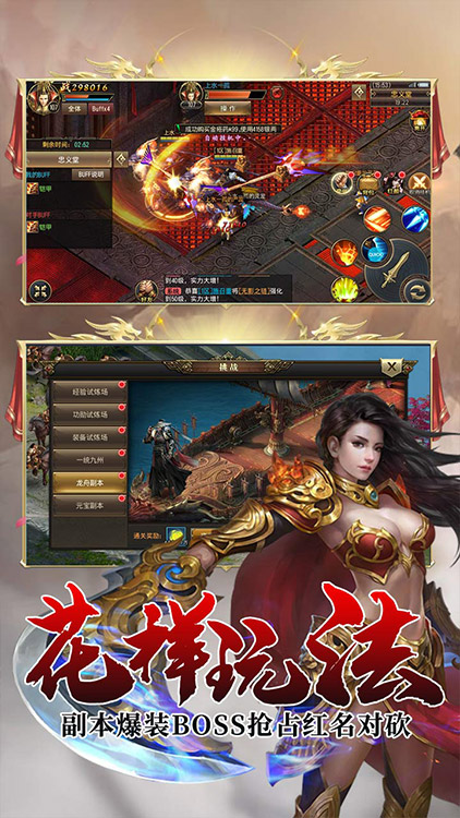武神傳說（三千佳麗）手游 狂玩版