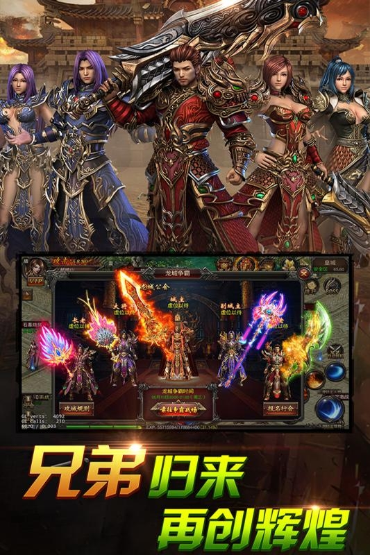 冰火傳奇 高爆版
