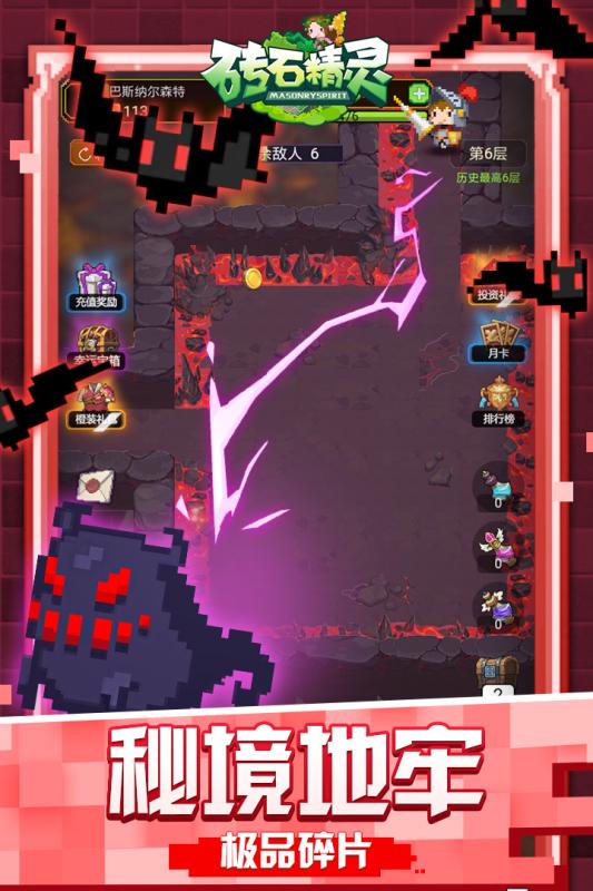 磚石精靈 無限鉆石版