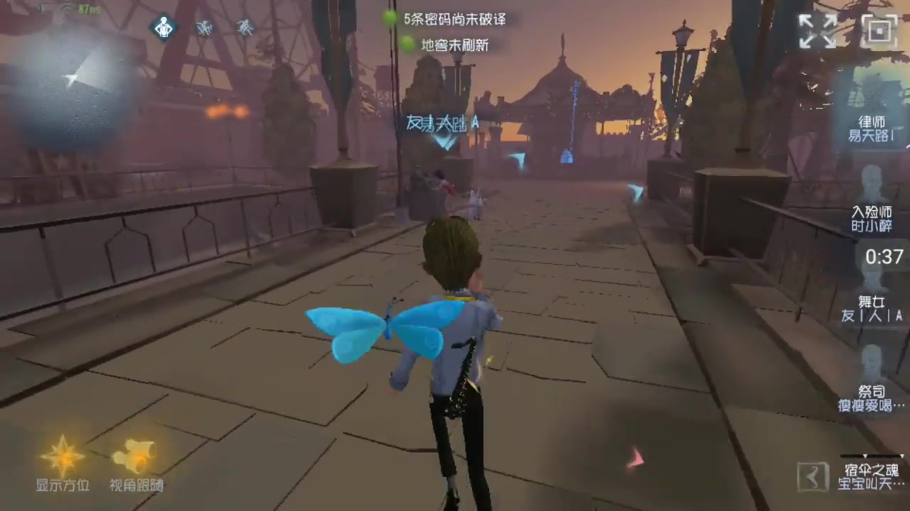 第五人格