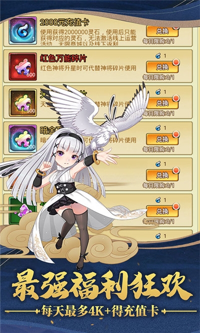 仙界幻世錄 H5最新版