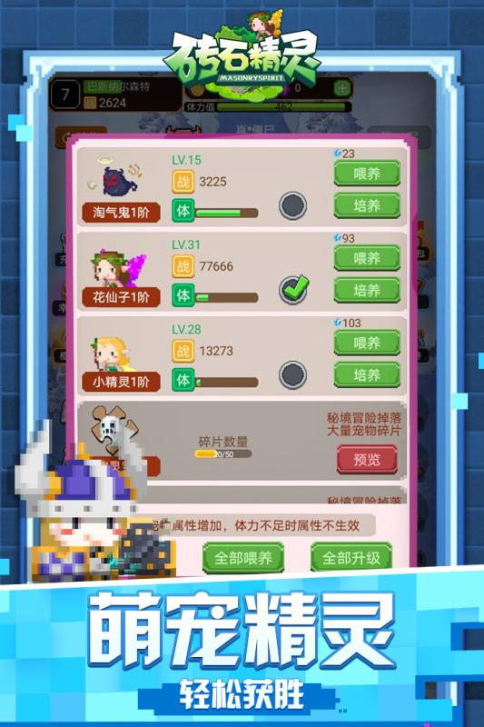 磚石精靈 最低折扣版