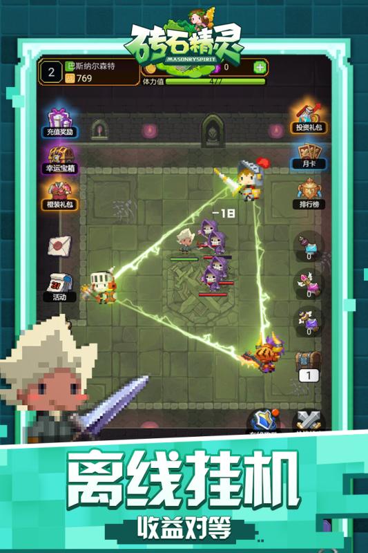 磚石精靈 無限鉆石版