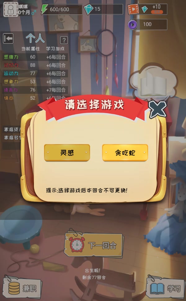 中國(guó)式成長(zhǎng)