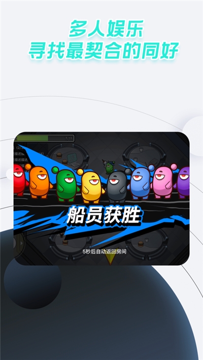 太空狼人殺